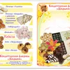 конфеты и печенье в Москве и Московской области